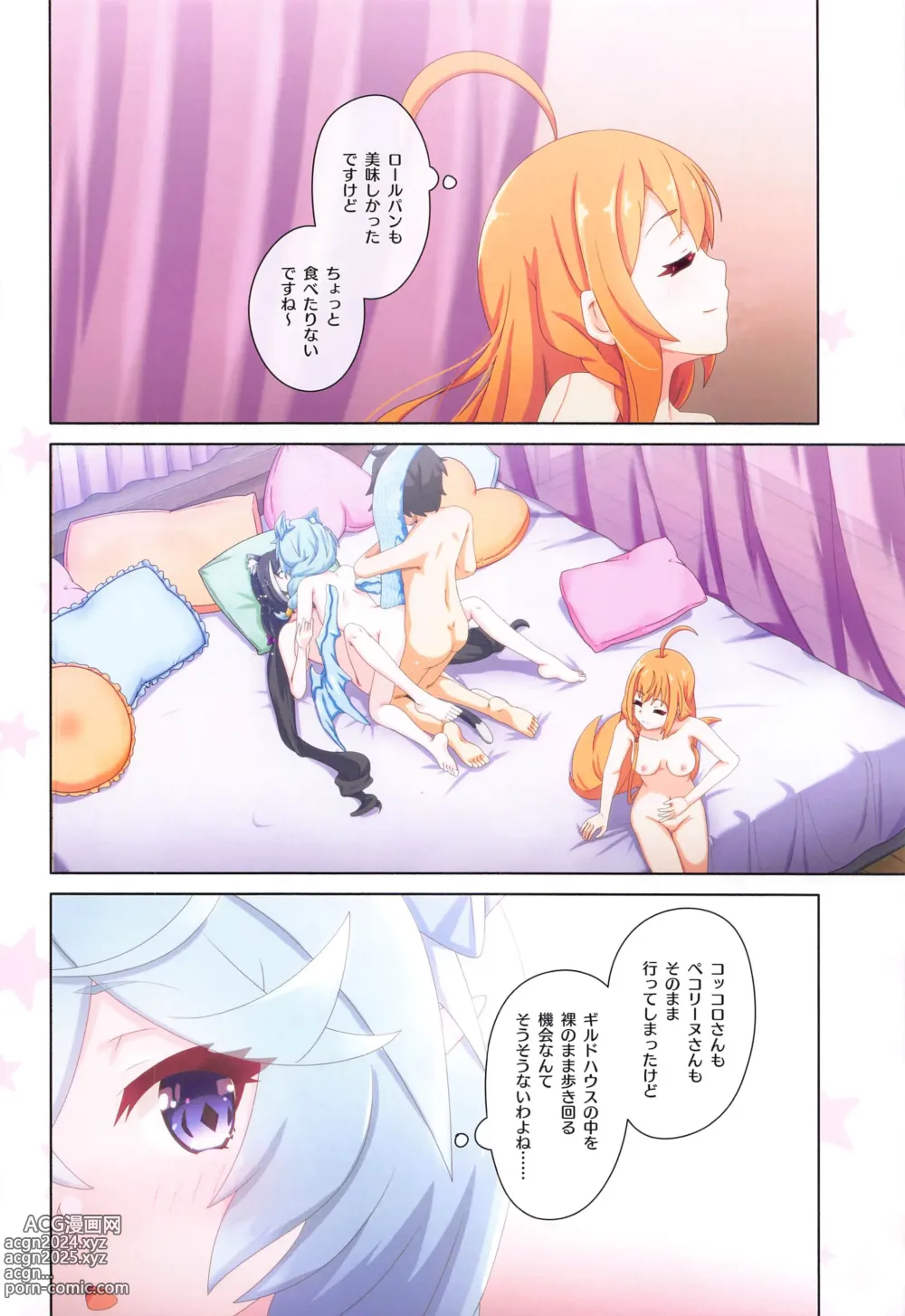 Page 27 of doujinshi Colorful Connect 9th:Dive