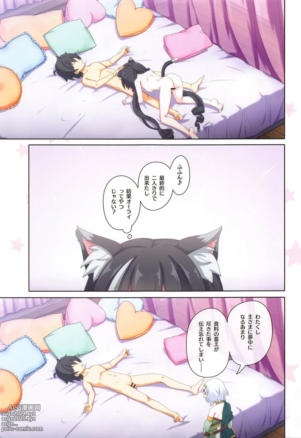 Page 28 of doujinshi Colorful Connect 9th:Dive