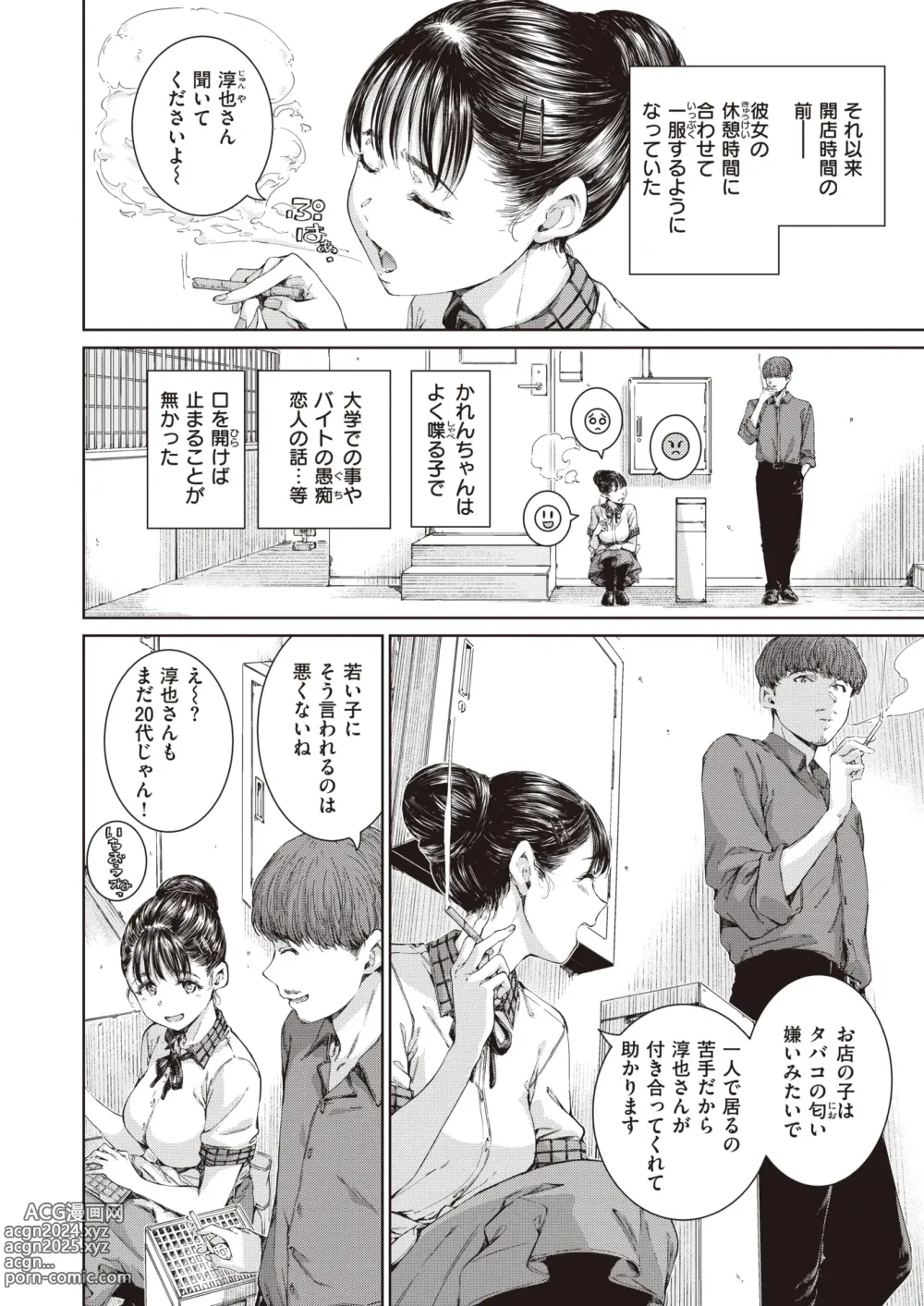 Page 2 of manga ［Hamao］オールド·ファッションド