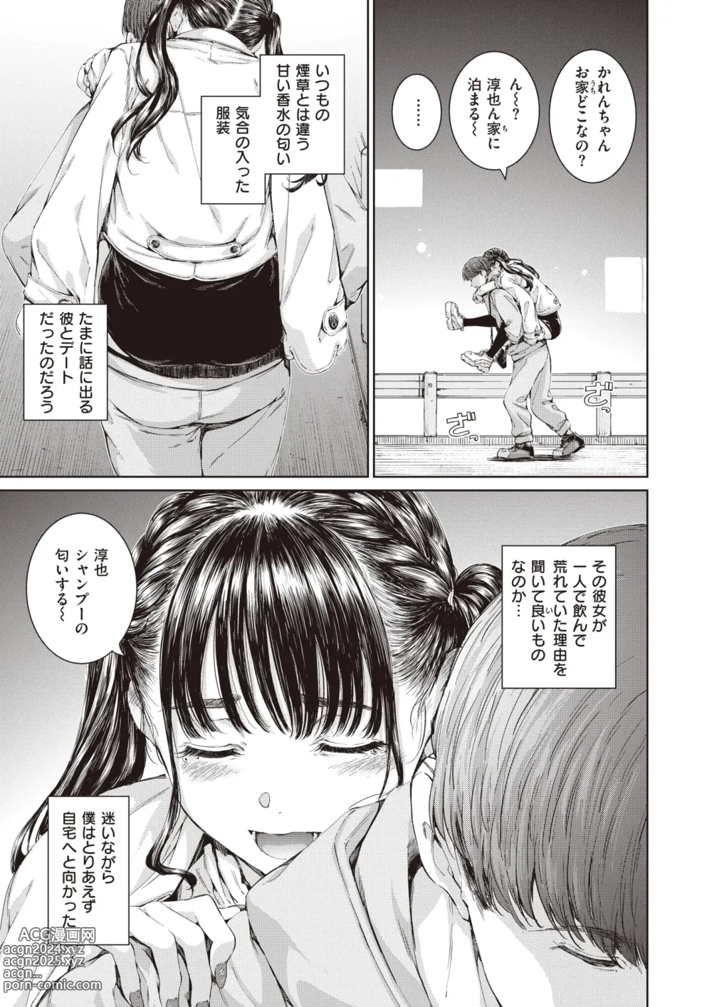 Page 5 of manga ［Hamao］オールド·ファッションド