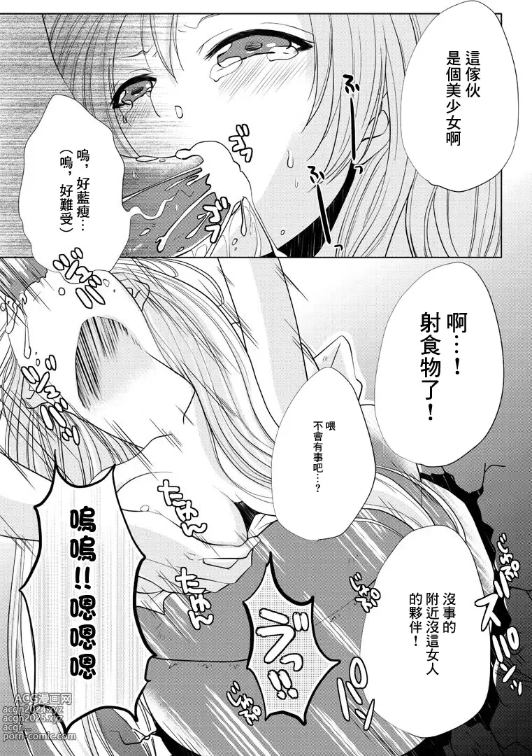 Page 6 of doujinshi 電波女的xxx