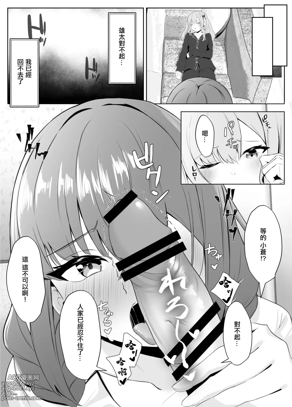 Page 16 of doujinshi 我原本直女的女朋友 被她的扶她閨蜜 NTR的故事