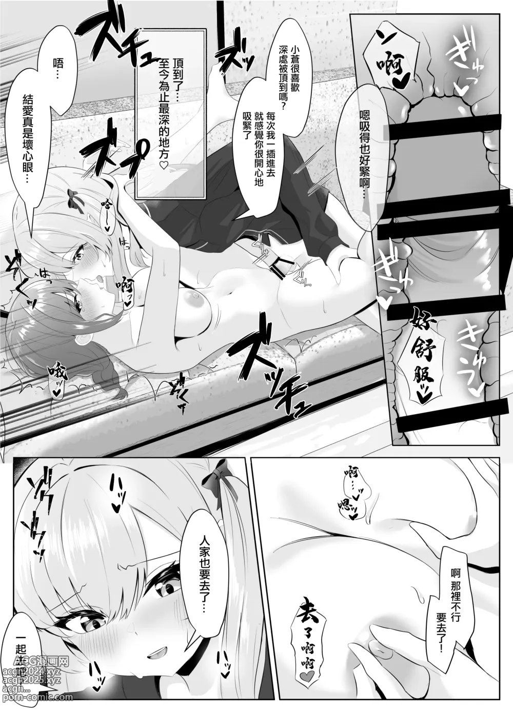 Page 25 of doujinshi 我原本直女的女朋友 被她的扶她閨蜜 NTR的故事