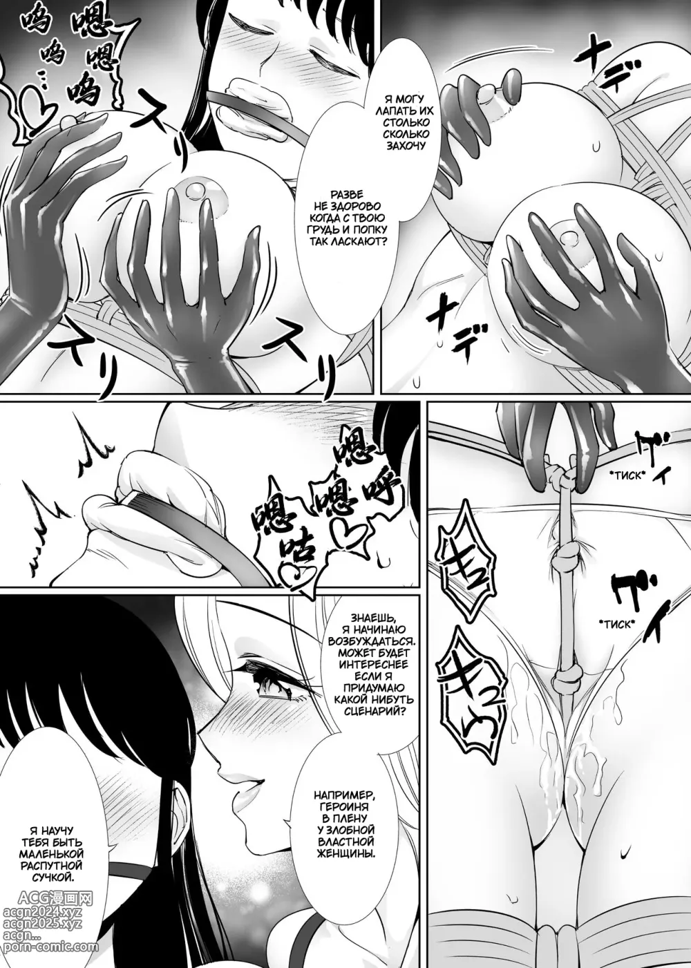 Page 7 of doujinshi SM Matching ~Kinbaku Ojou Kousoku Gal~