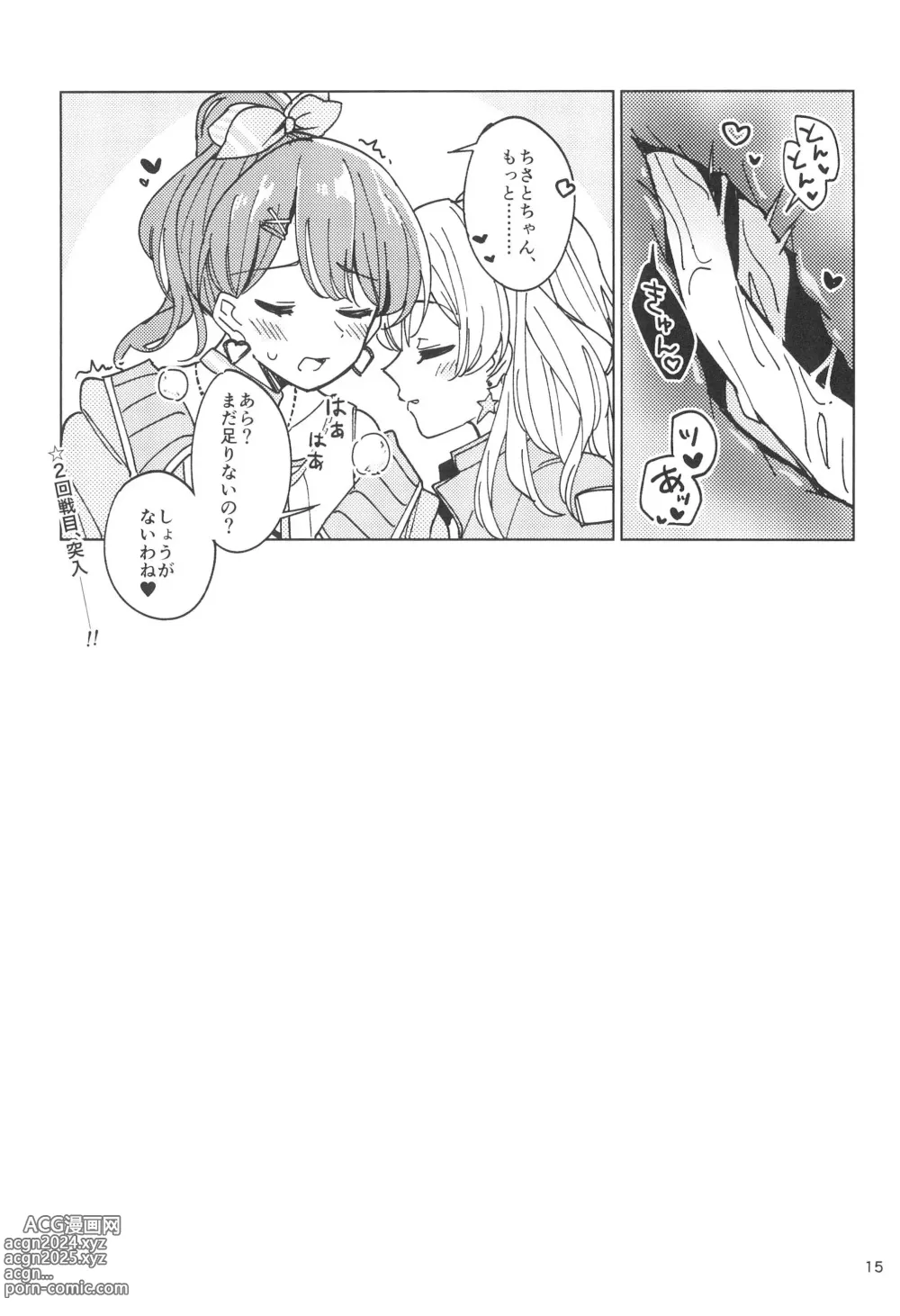 Page 15 of doujinshi Watashi dake no Super Idol