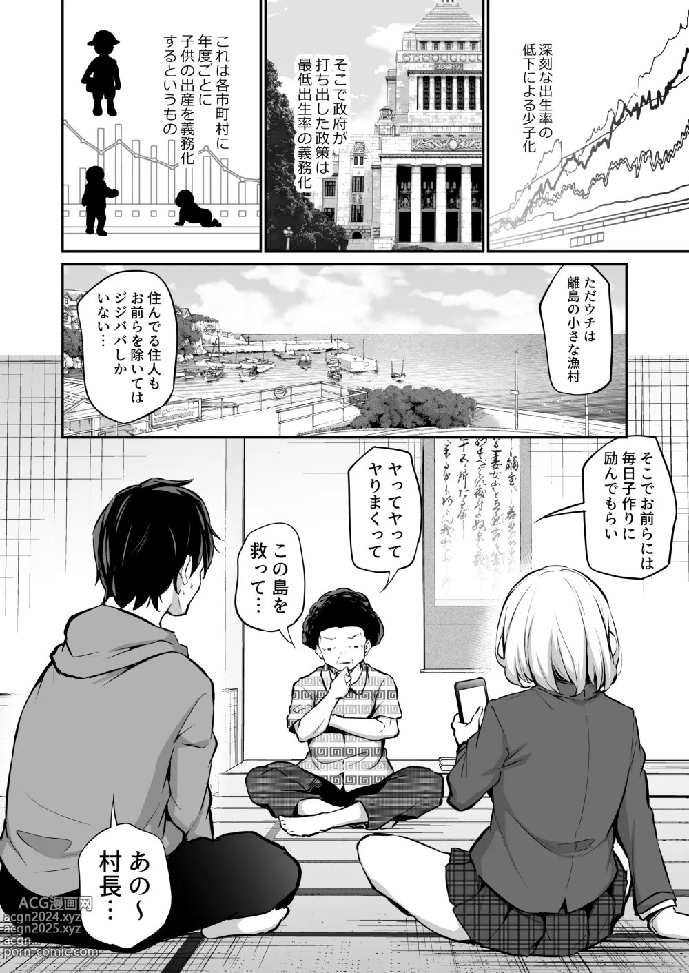 Page 2 of doujinshi Imouto Haramasenai to Derarenai Shima