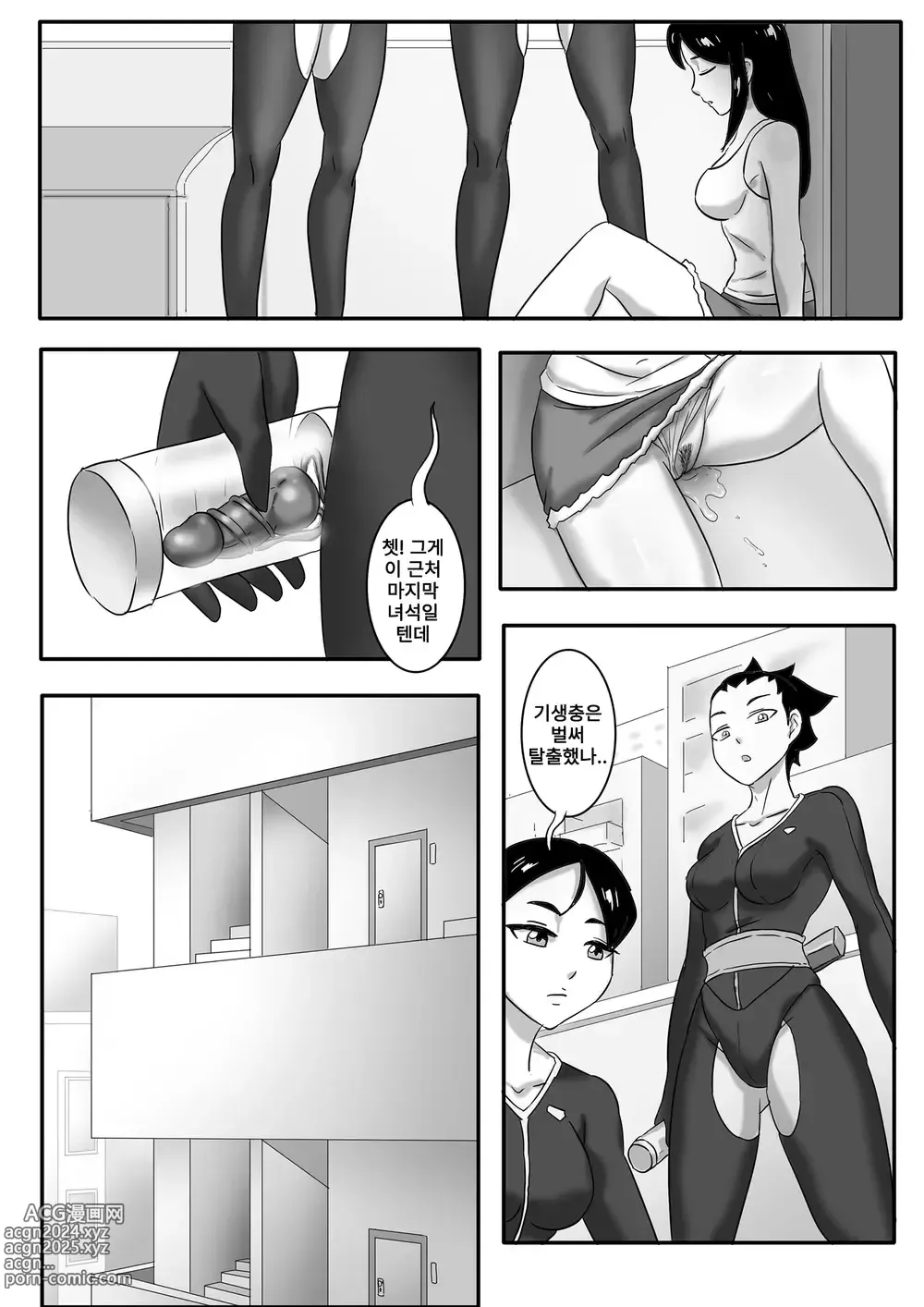 Page 6 of doujinshi 기생충 시리즈 남매편 (decensored)