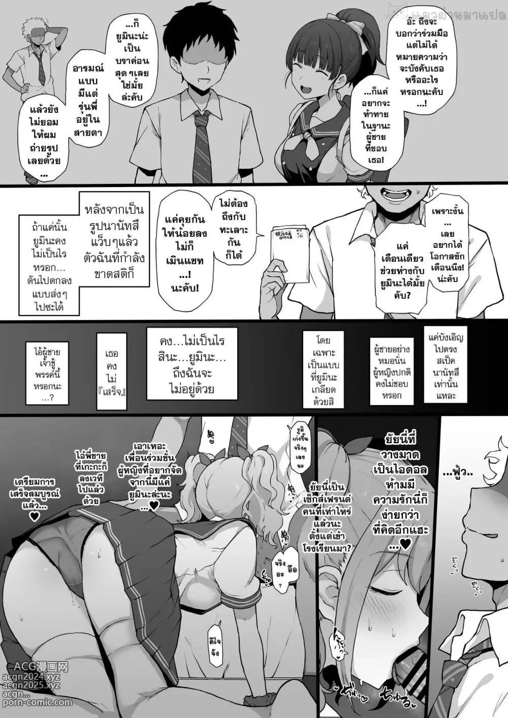 Page 17 of doujinshi Yarichin kara Imouto to Osananajimi no Honnou Mukidashi na Shashin o Katte Shikoru Hon