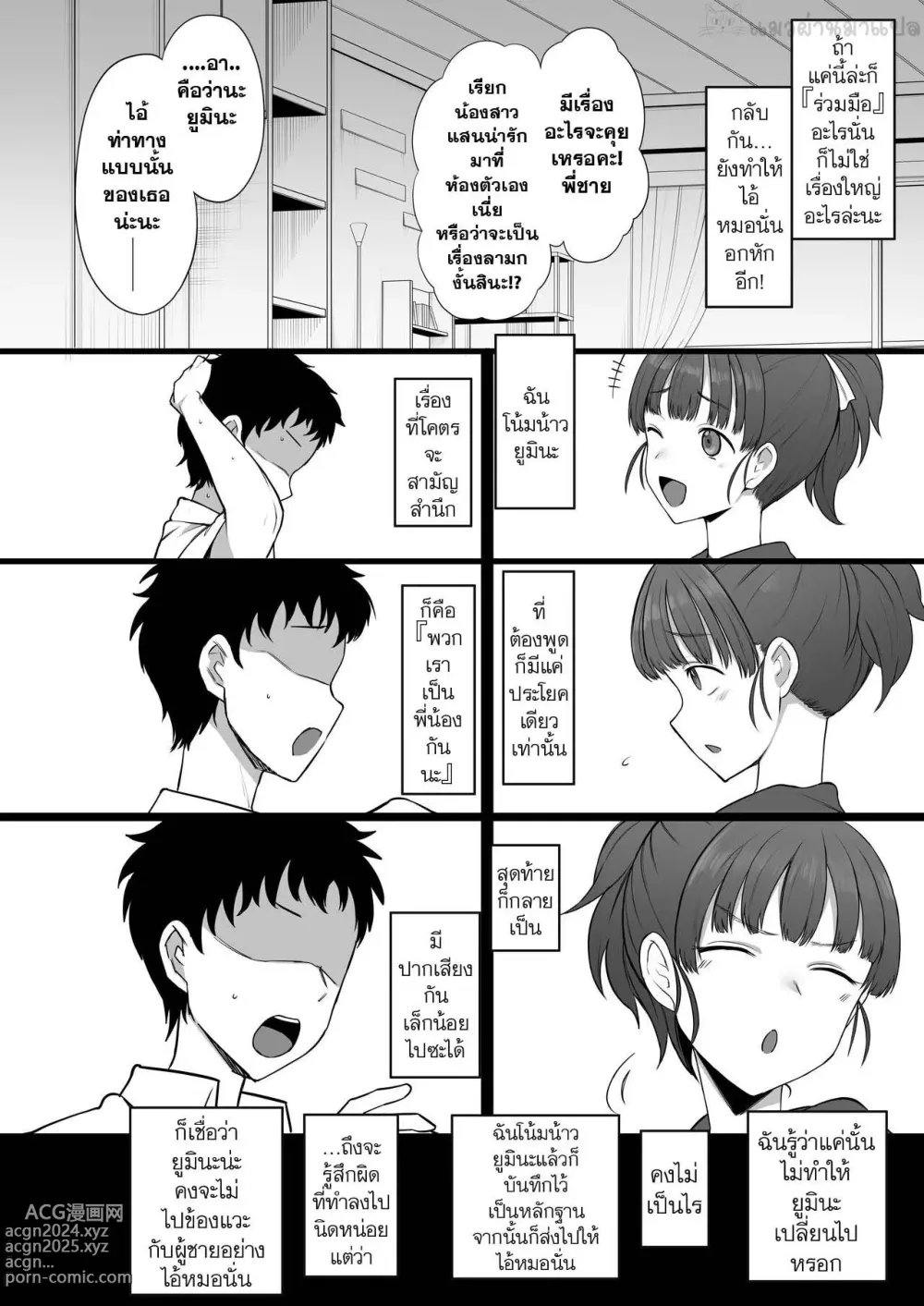 Page 22 of doujinshi Yarichin kara Imouto to Osananajimi no Honnou Mukidashi na Shashin o Katte Shikoru Hon