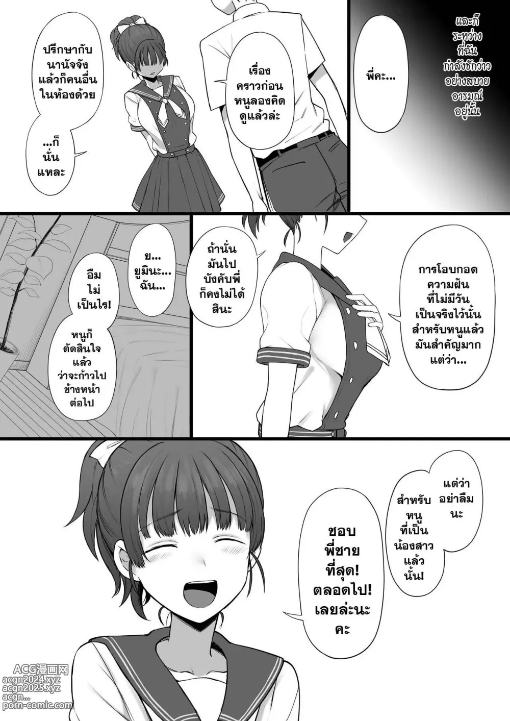 Page 24 of doujinshi Yarichin kara Imouto to Osananajimi no Honnou Mukidashi na Shashin o Katte Shikoru Hon