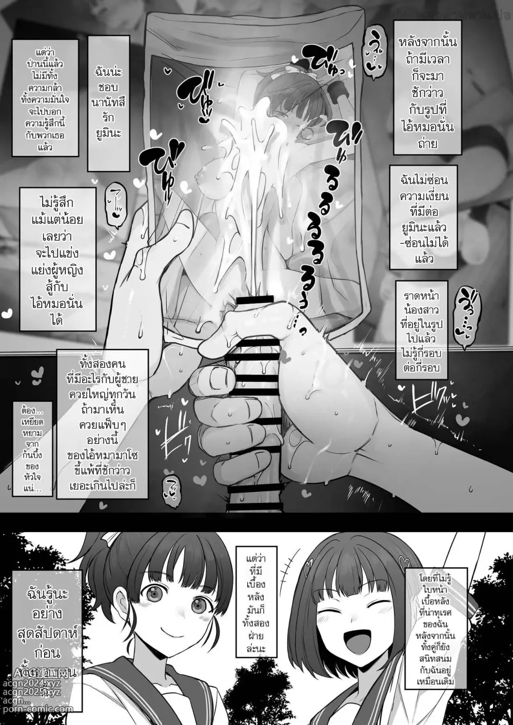 Page 33 of doujinshi Yarichin kara Imouto to Osananajimi no Honnou Mukidashi na Shashin o Katte Shikoru Hon