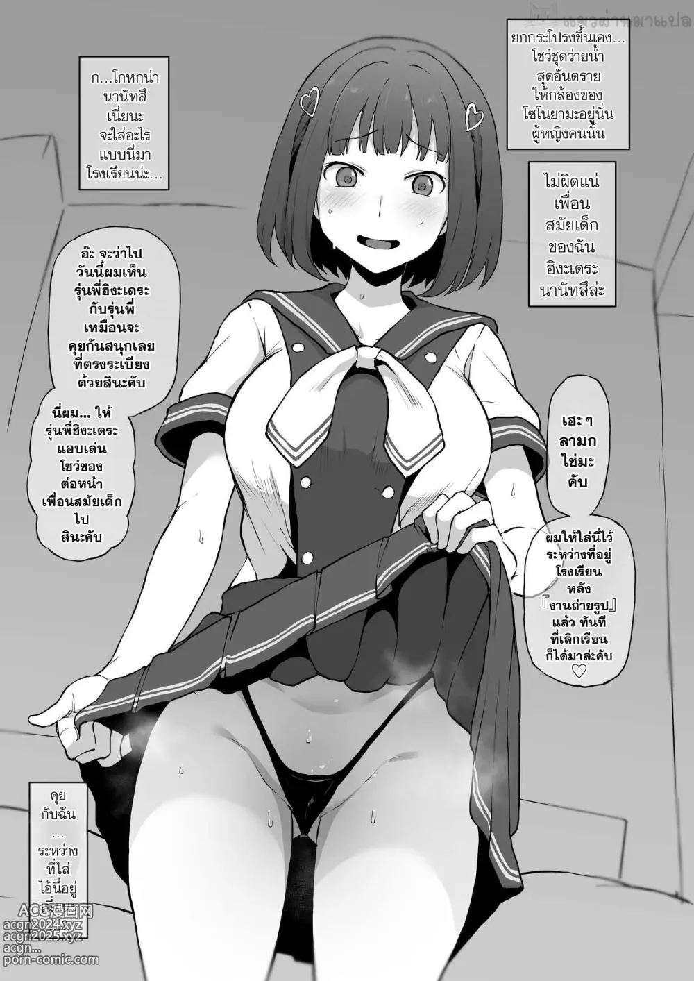 Page 5 of doujinshi Yarichin kara Imouto to Osananajimi no Honnou Mukidashi na Shashin o Katte Shikoru Hon