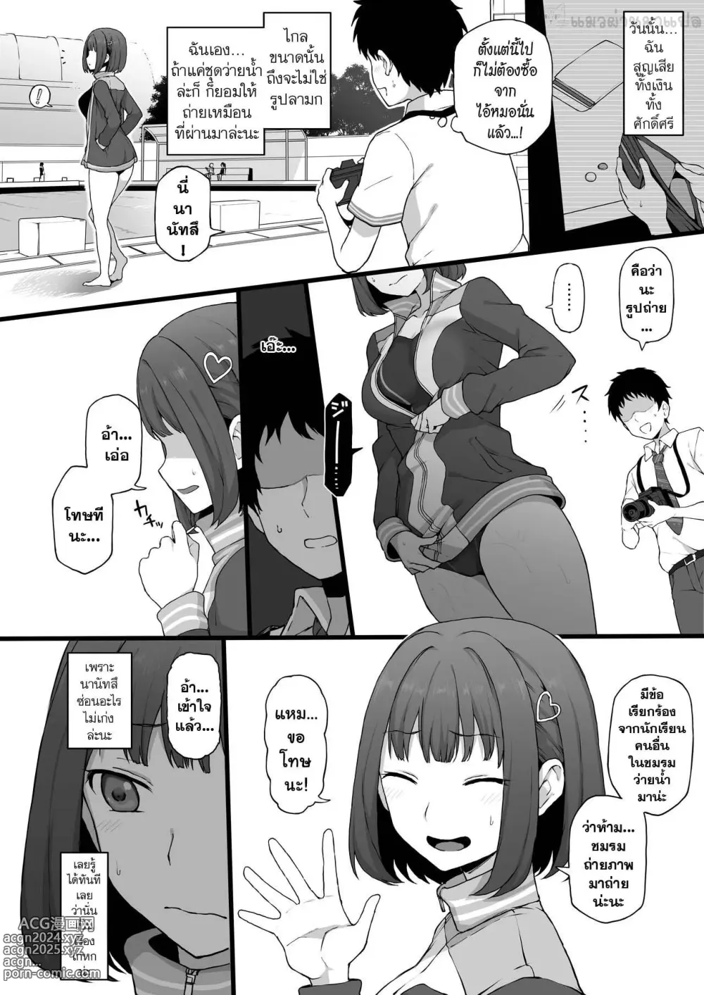 Page 10 of doujinshi Yarichin kara Imouto to Osananajimi no Honnou Mukidashi na Shashin o Katte Shikoru Hon