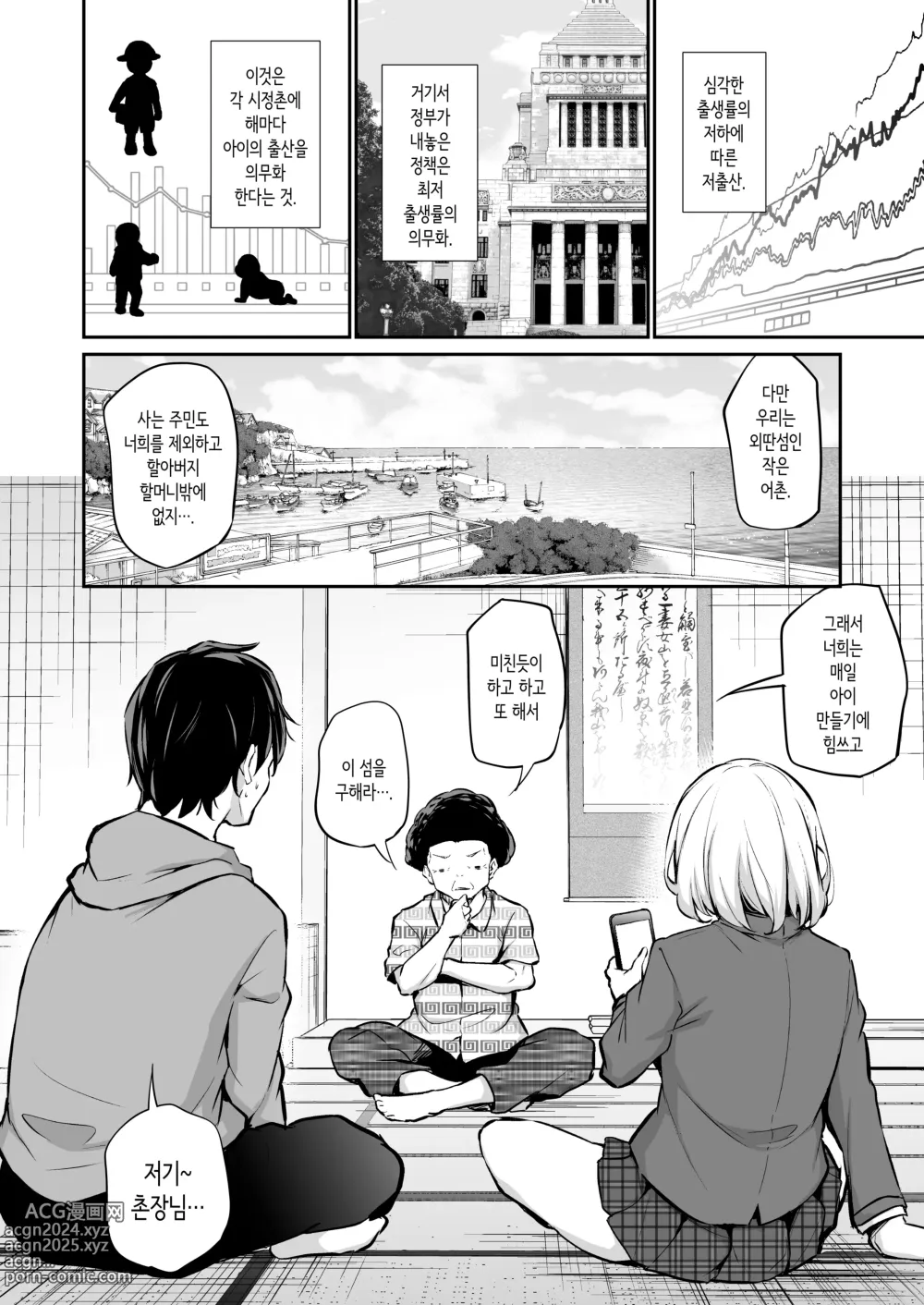 Page 2 of doujinshi 여동생 임신시키지 않으면 나갈 수 없는 섬