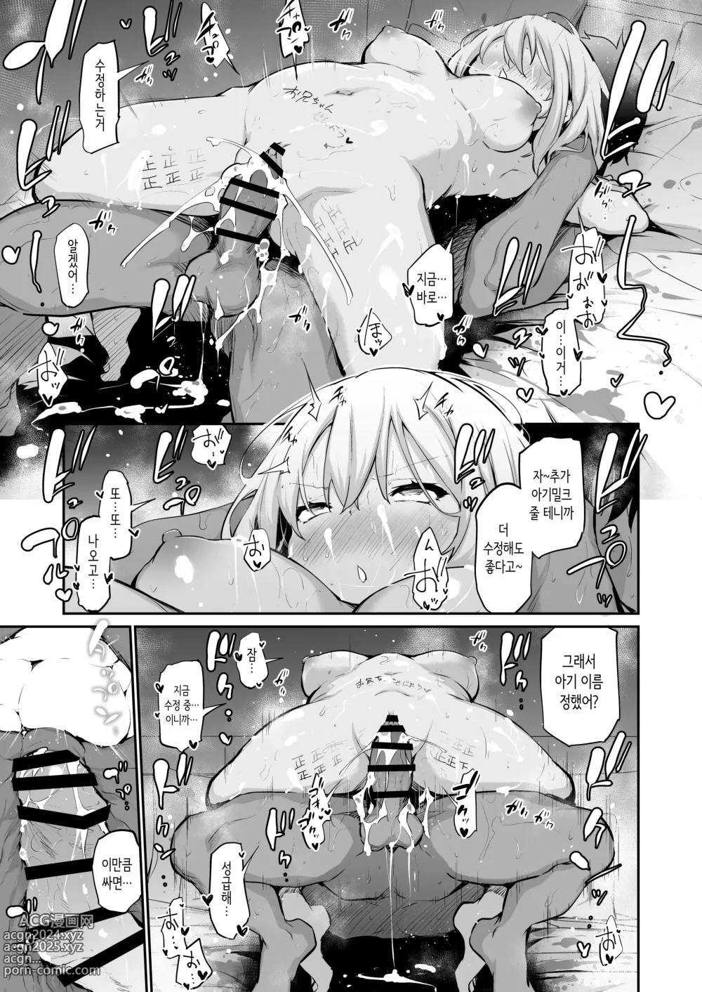 Page 40 of doujinshi 여동생 임신시키지 않으면 나갈 수 없는 섬