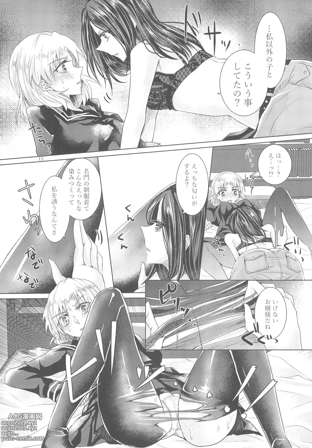 Page 17 of doujinshi Tousaku Romance