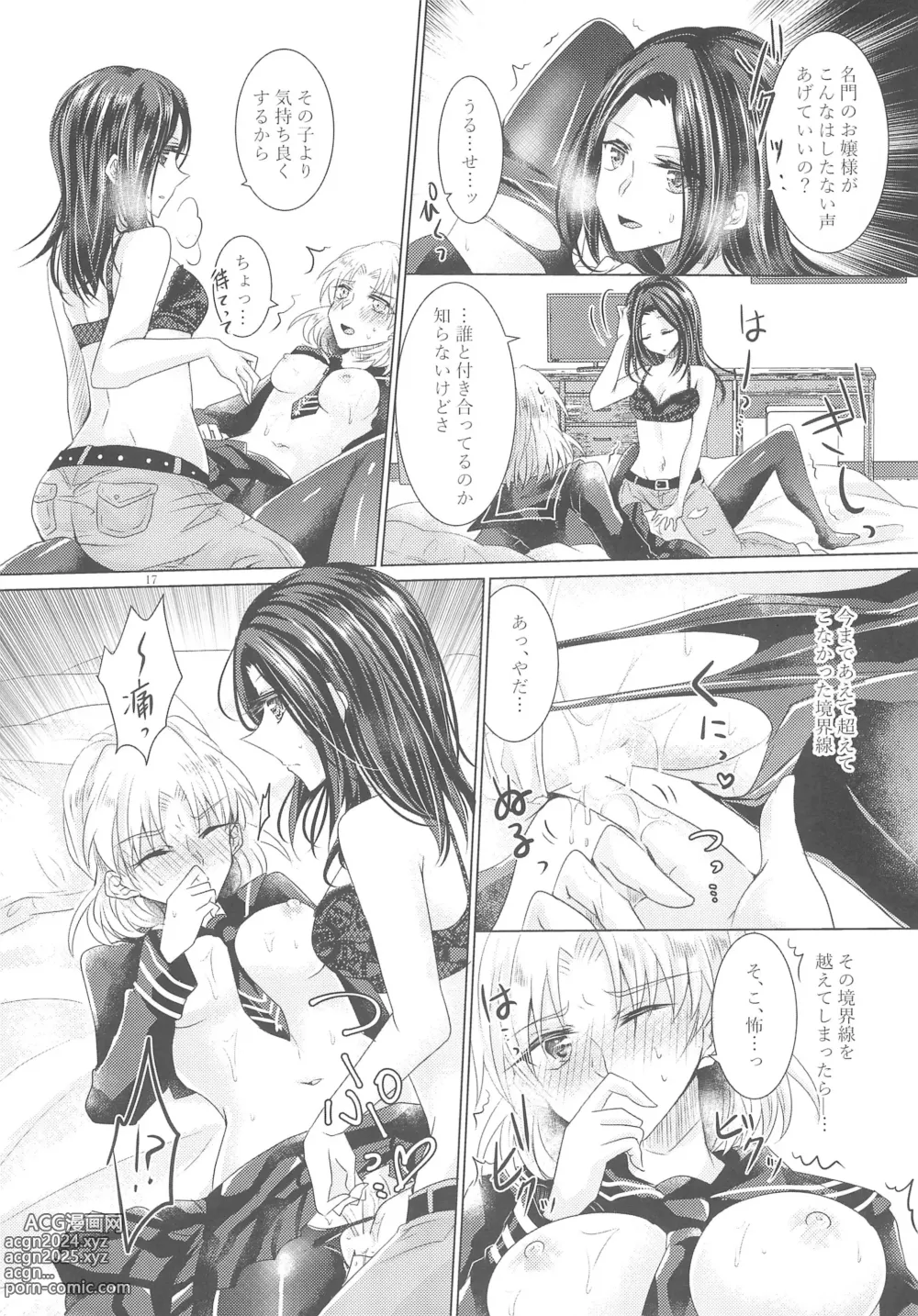 Page 19 of doujinshi Tousaku Romance