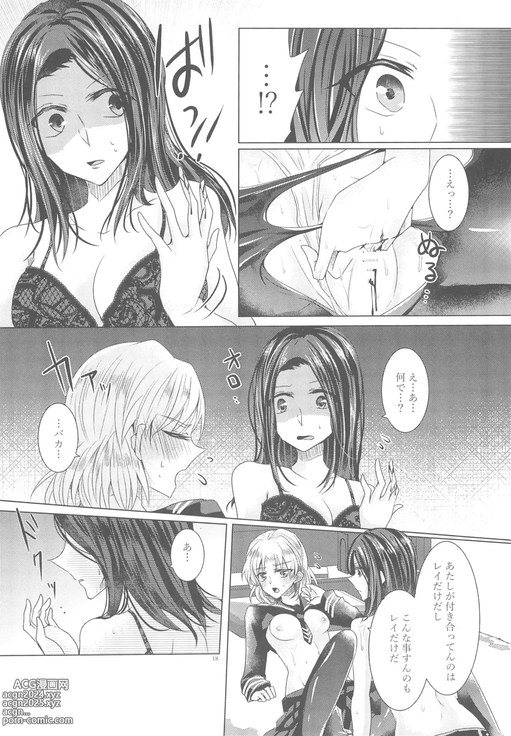 Page 20 of doujinshi Tousaku Romance