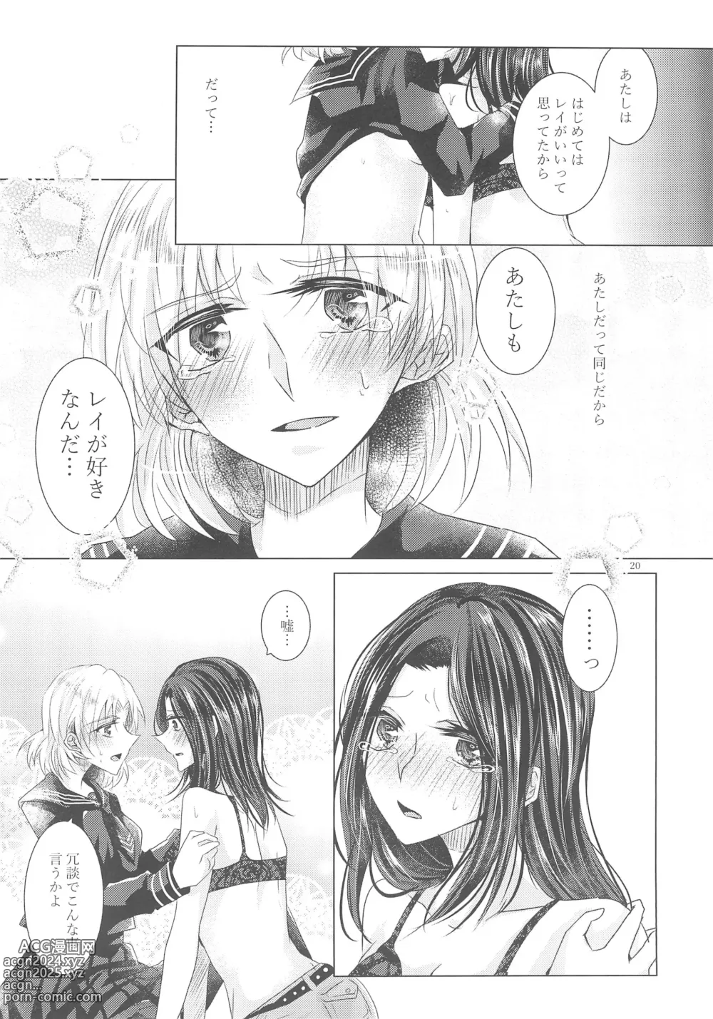 Page 22 of doujinshi Tousaku Romance