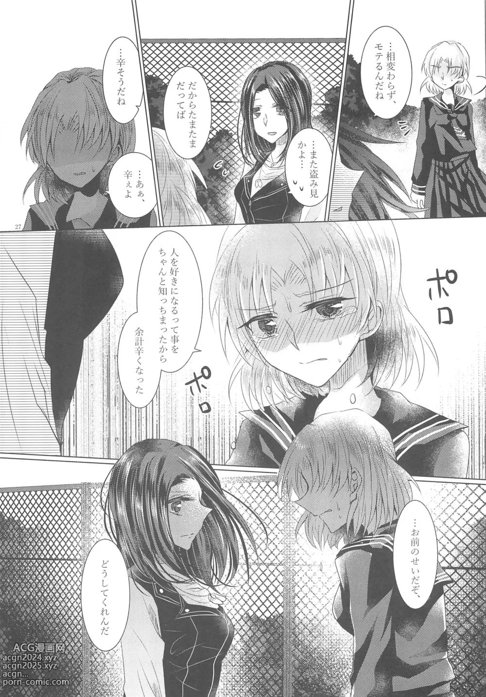 Page 29 of doujinshi Tousaku Romance