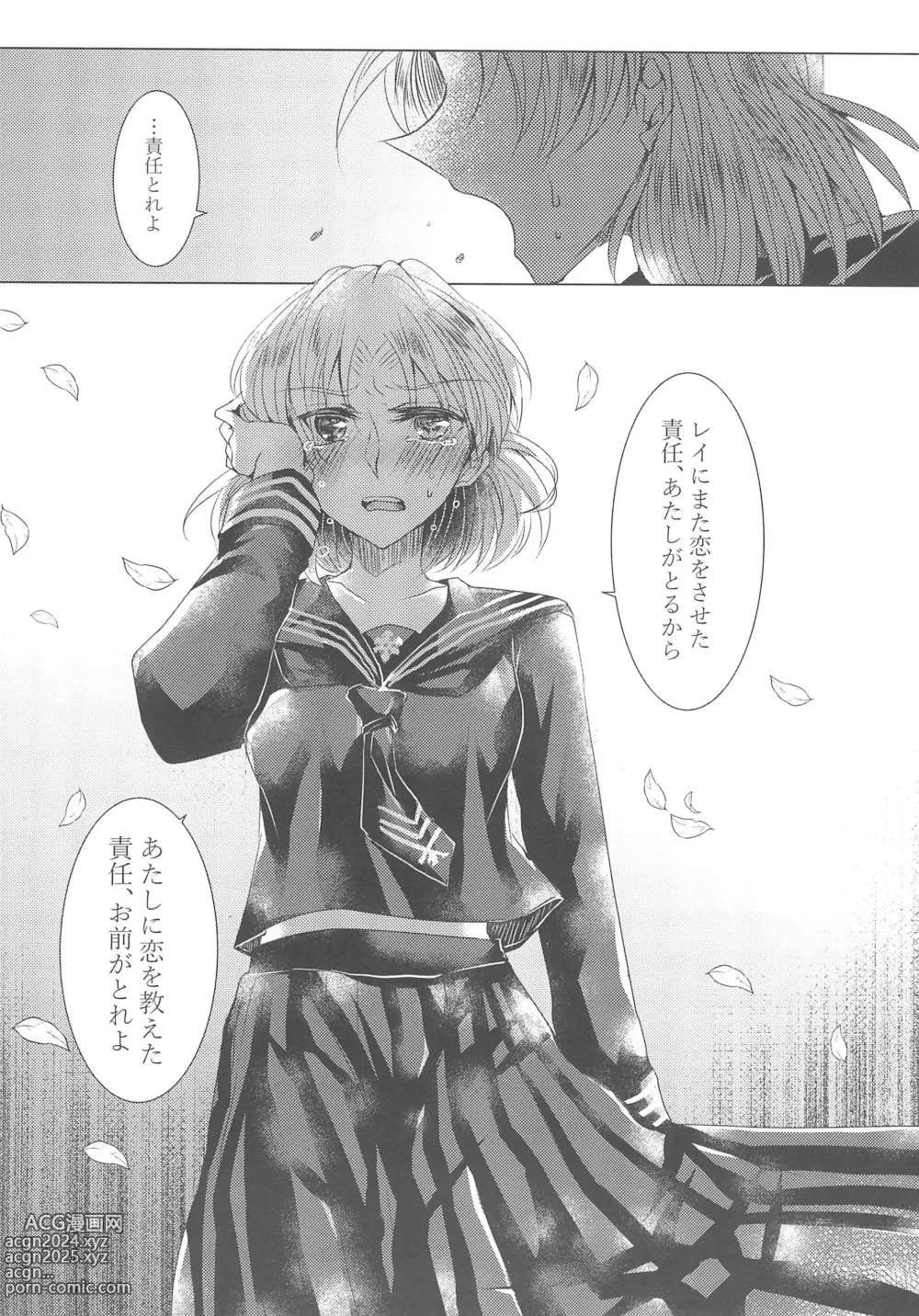 Page 30 of doujinshi Tousaku Romance