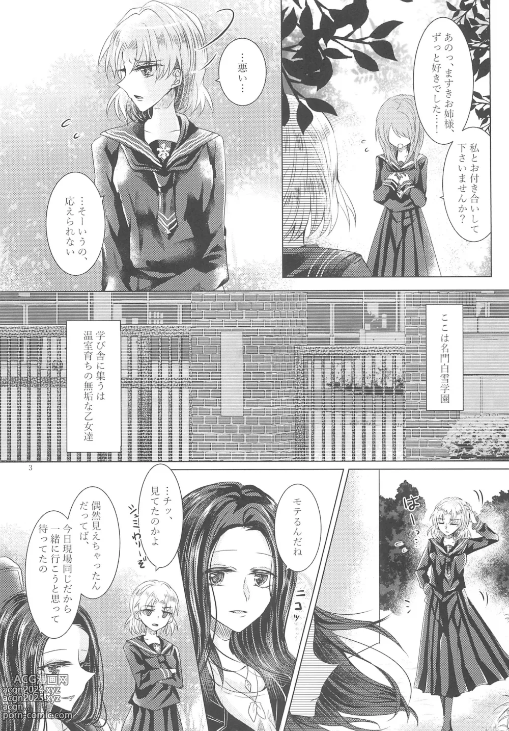 Page 5 of doujinshi Tousaku Romance