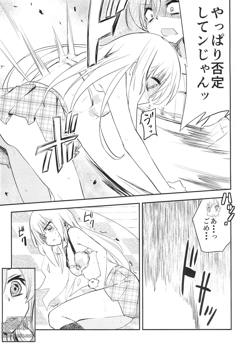 Page 15 of doujinshi Yukina Gakari