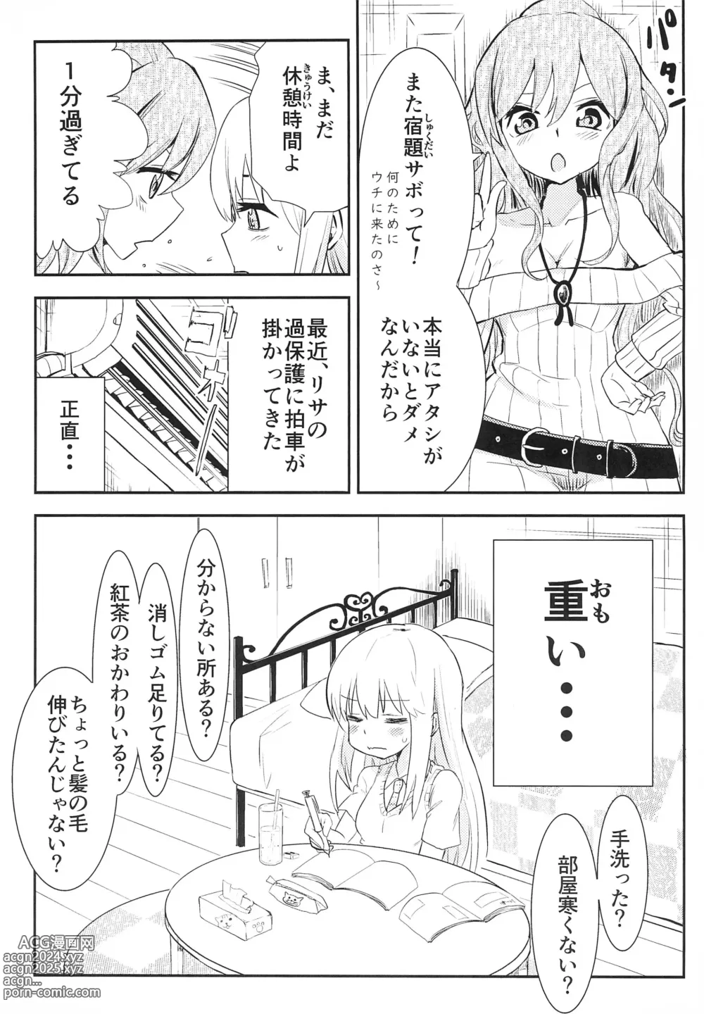 Page 5 of doujinshi Yukina Gakari