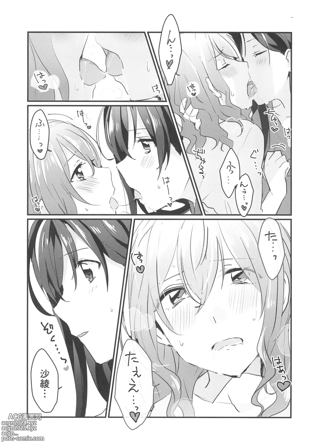 Page 13 of doujinshi Kiss Shite Motto Shiritai