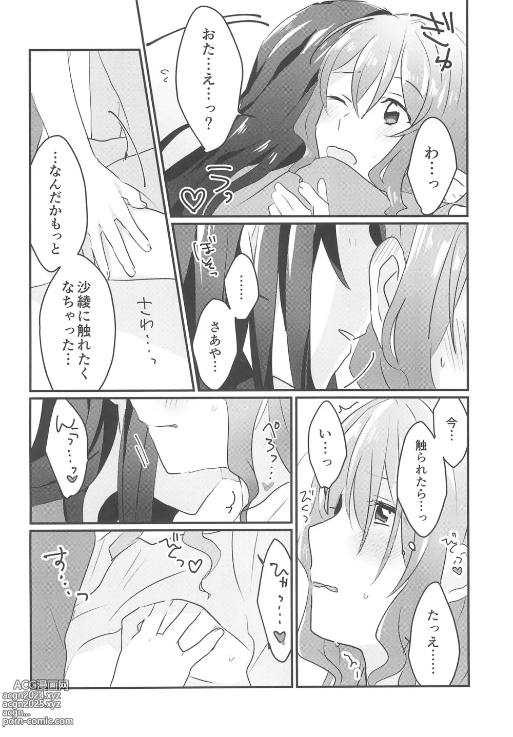 Page 14 of doujinshi Kiss Shite Motto Shiritai