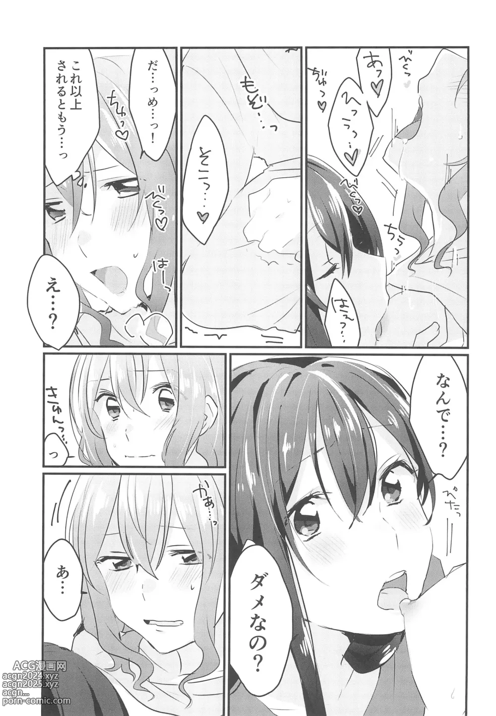 Page 17 of doujinshi Kiss Shite Motto Shiritai