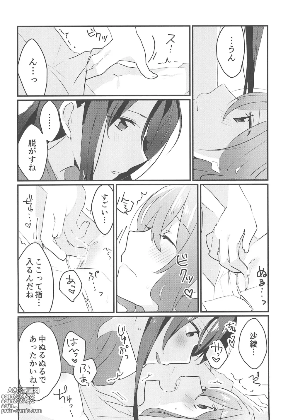 Page 20 of doujinshi Kiss Shite Motto Shiritai