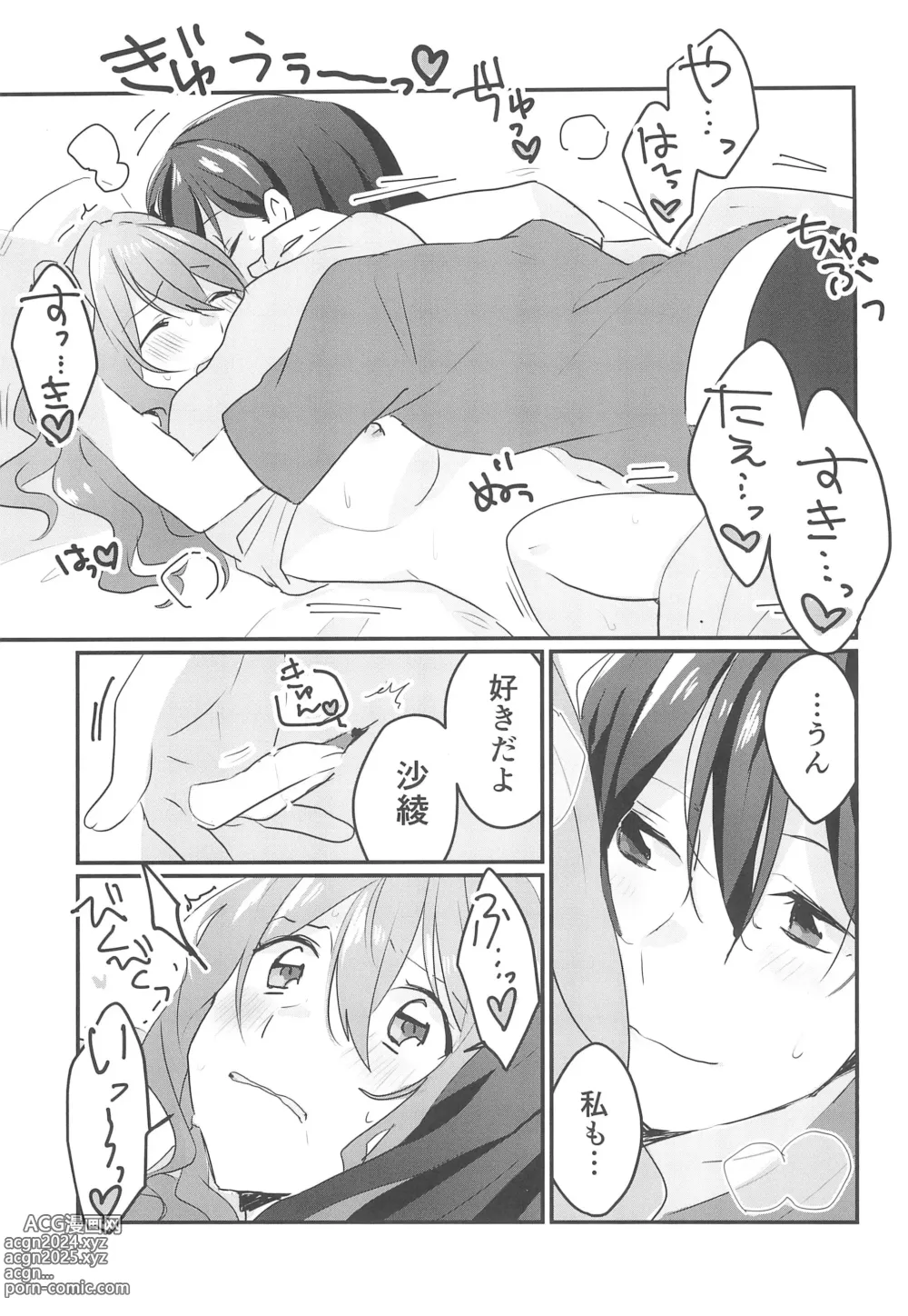 Page 25 of doujinshi Kiss Shite Motto Shiritai