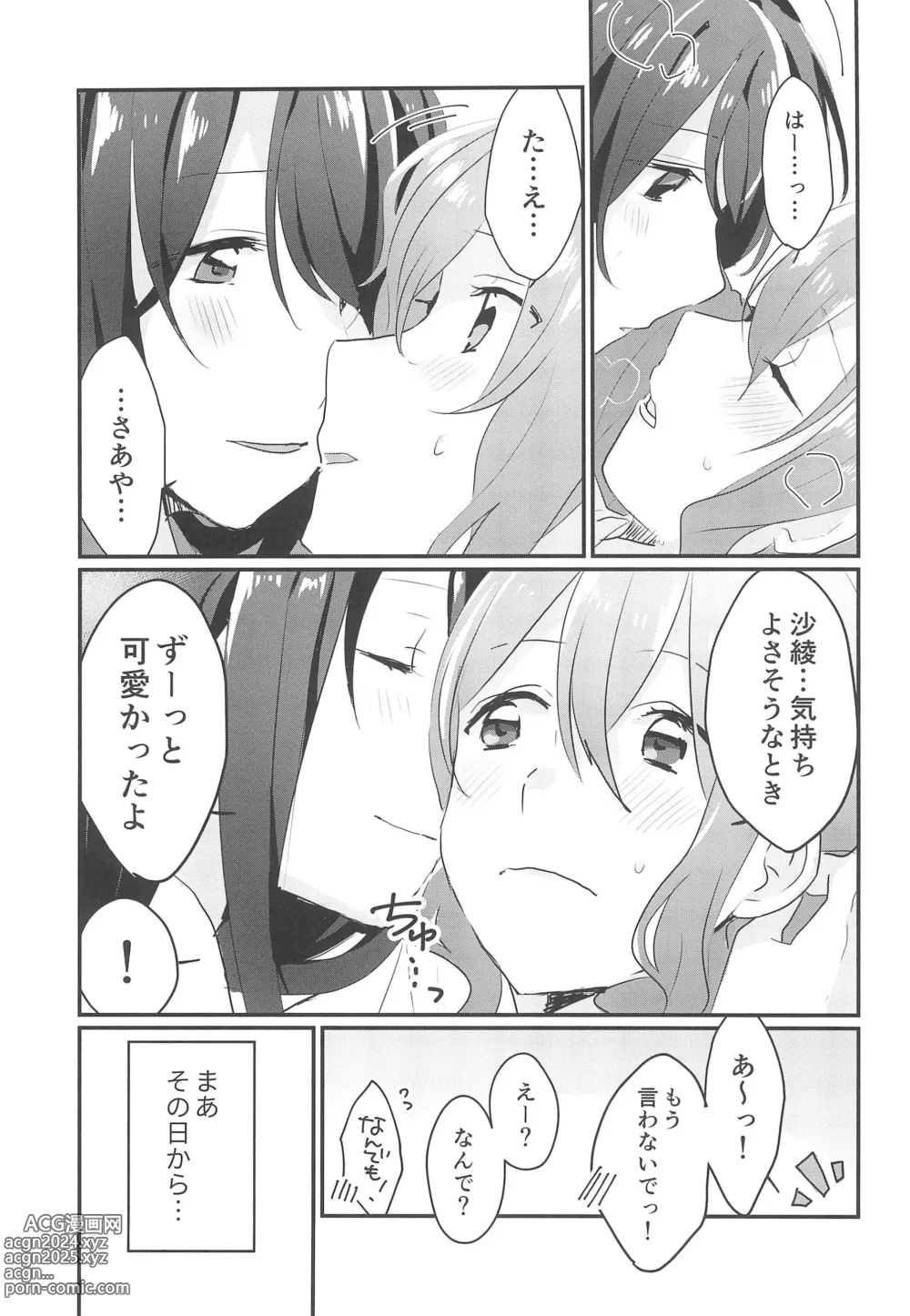 Page 27 of doujinshi Kiss Shite Motto Shiritai