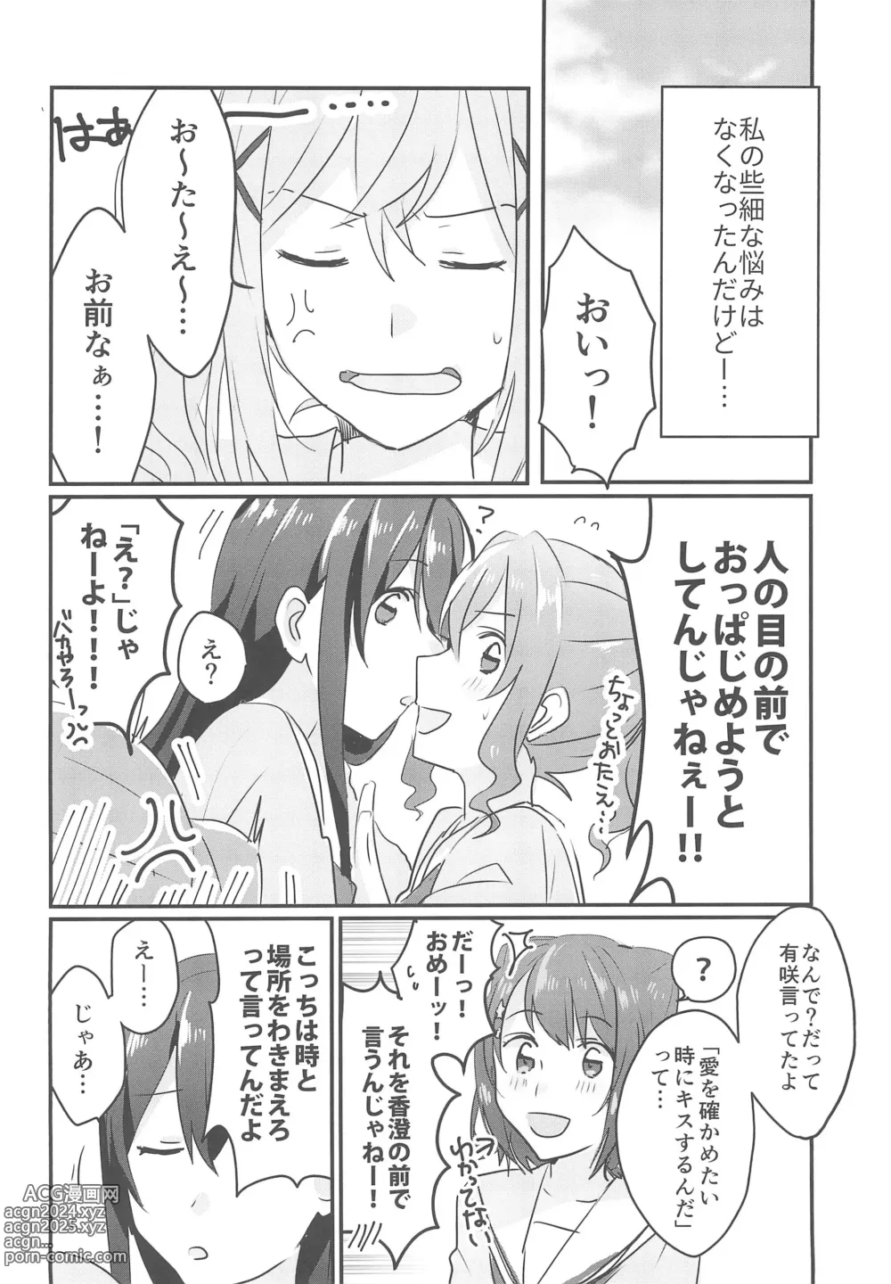 Page 28 of doujinshi Kiss Shite Motto Shiritai