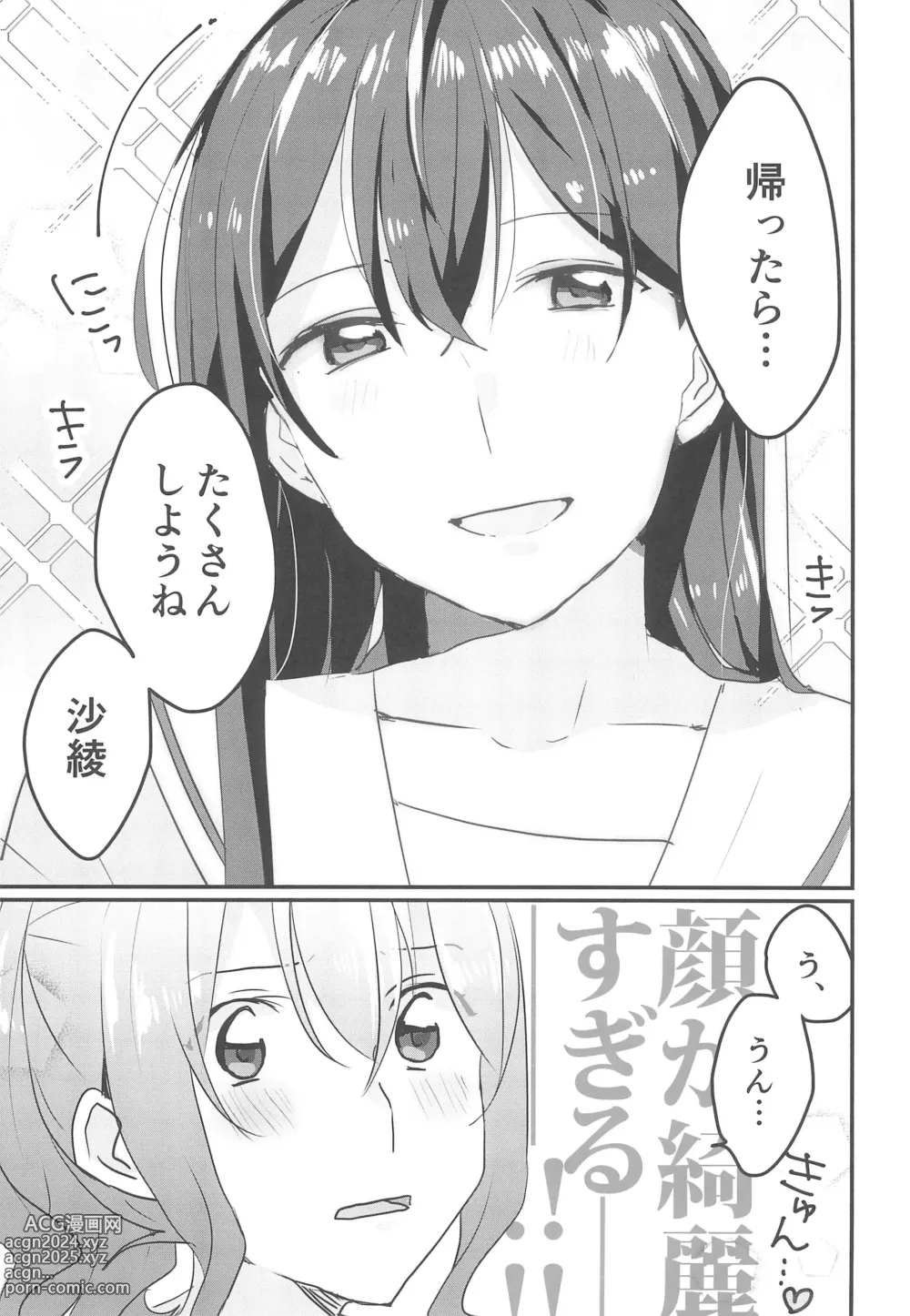 Page 29 of doujinshi Kiss Shite Motto Shiritai