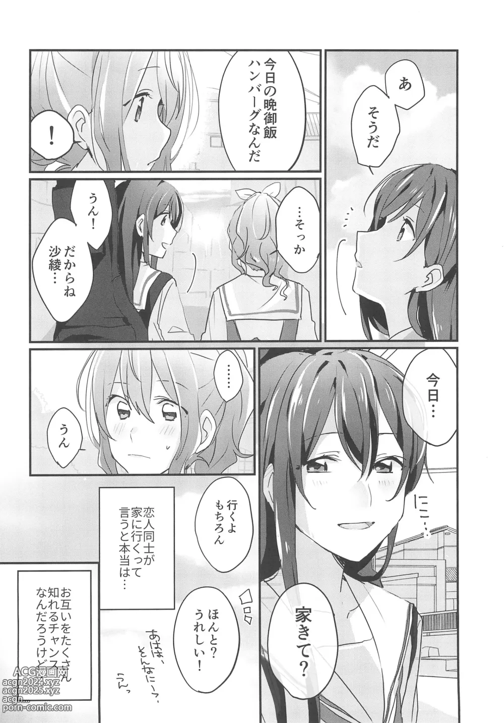 Page 4 of doujinshi Kiss Shite Motto Shiritai