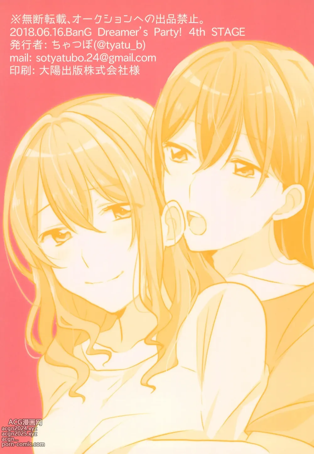 Page 32 of doujinshi Kiss Shite Motto Shiritai