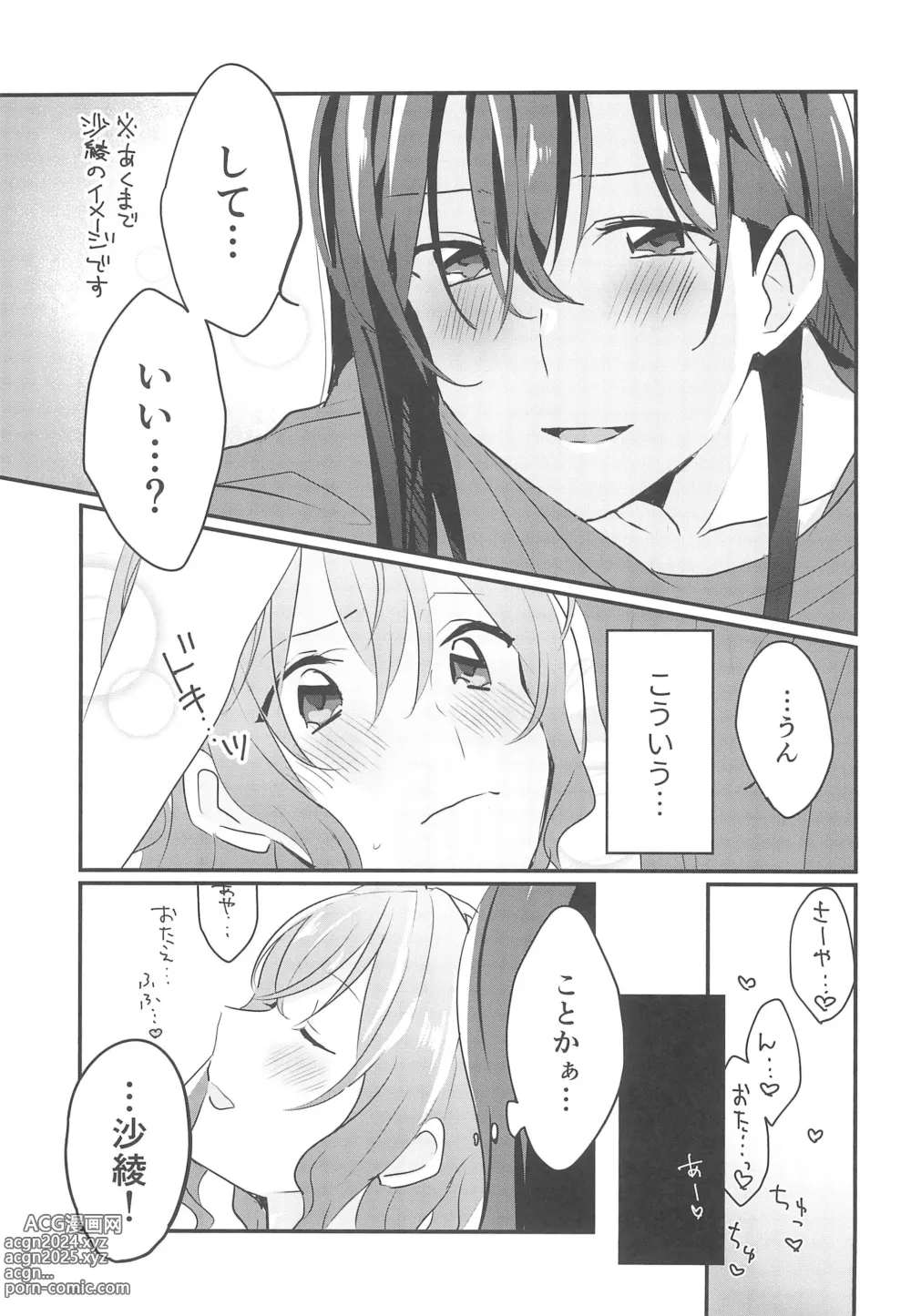 Page 7 of doujinshi Kiss Shite Motto Shiritai