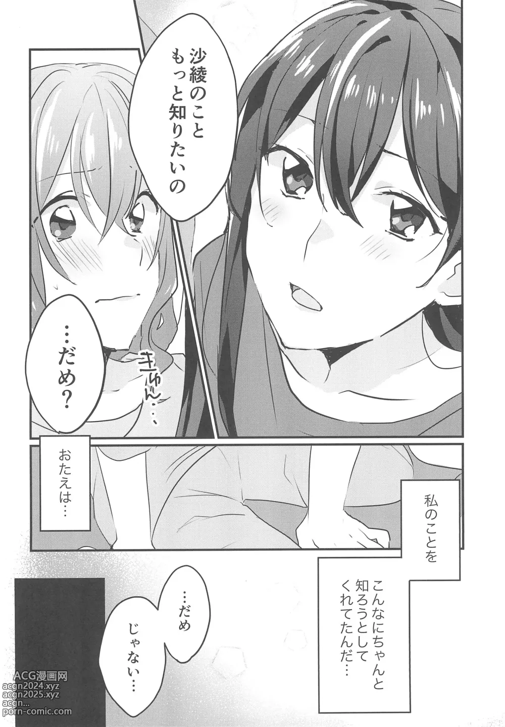 Page 10 of doujinshi Kiss Shite Motto Shiritai