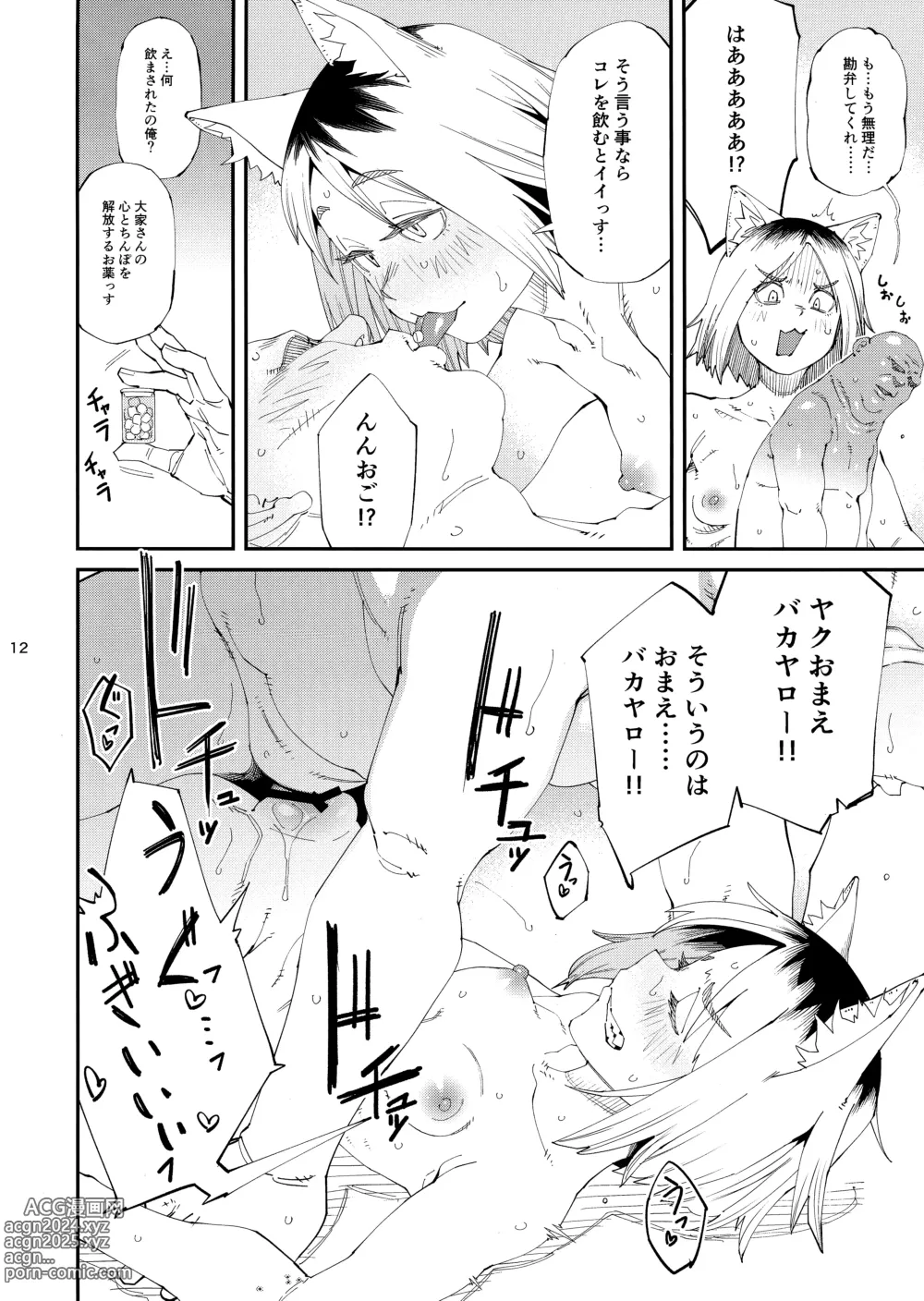 Page 13 of doujinshi Yuubinuke ni Nezumi dano Mushi dano Shigai Ireru no Yamerottsutten daro!!