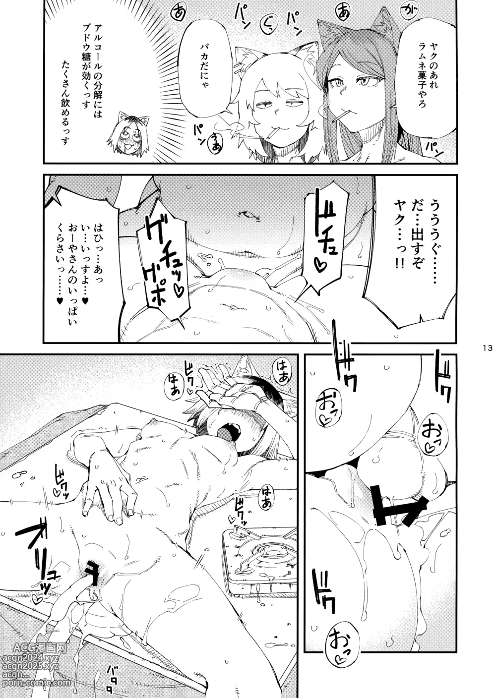 Page 14 of doujinshi Yuubinuke ni Nezumi dano Mushi dano Shigai Ireru no Yamerottsutten daro!!