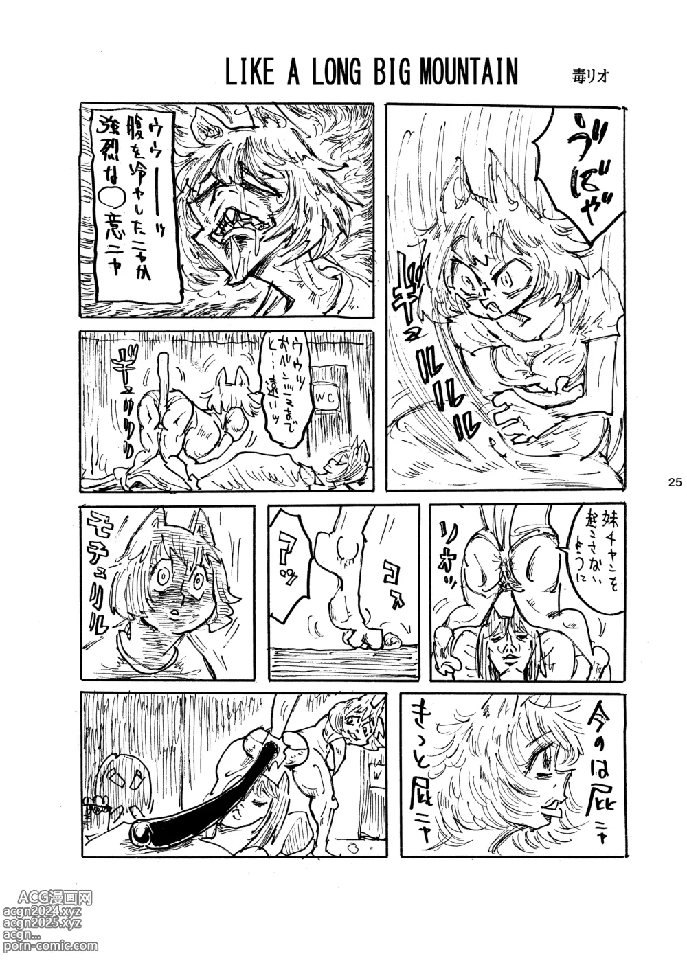 Page 26 of doujinshi Yuubinuke ni Nezumi dano Mushi dano Shigai Ireru no Yamerottsutten daro!!