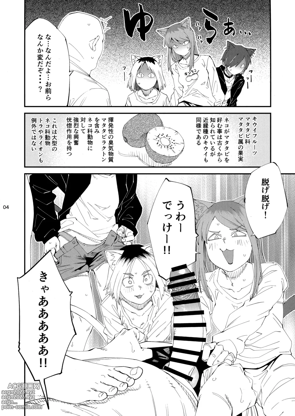 Page 5 of doujinshi Yuubinuke ni Nezumi dano Mushi dano Shigai Ireru no Yamerottsutten daro!!