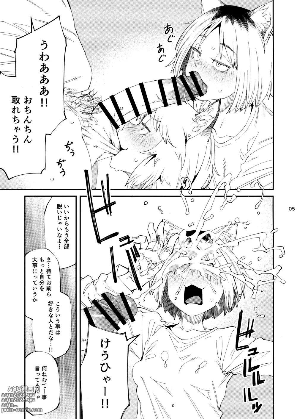 Page 6 of doujinshi Yuubinuke ni Nezumi dano Mushi dano Shigai Ireru no Yamerottsutten daro!!