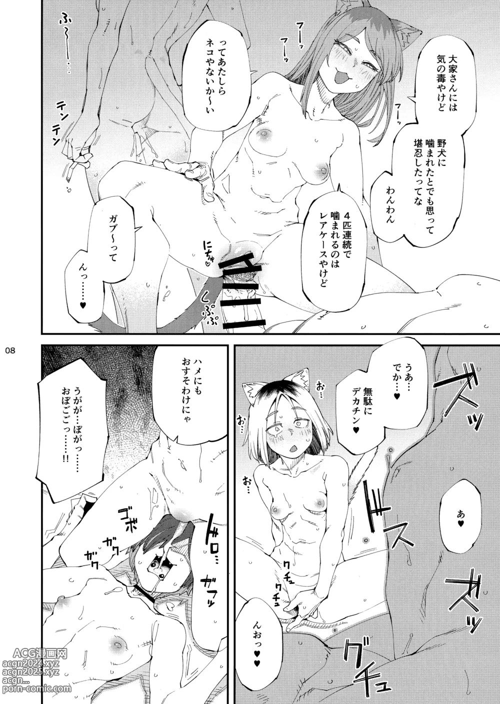 Page 9 of doujinshi Yuubinuke ni Nezumi dano Mushi dano Shigai Ireru no Yamerottsutten daro!!