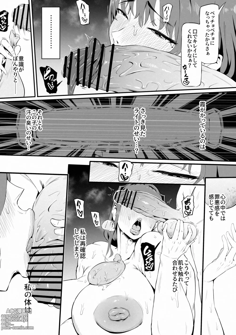 Page 23 of doujinshi Hiirouparanoia kouhen - Part 1-5