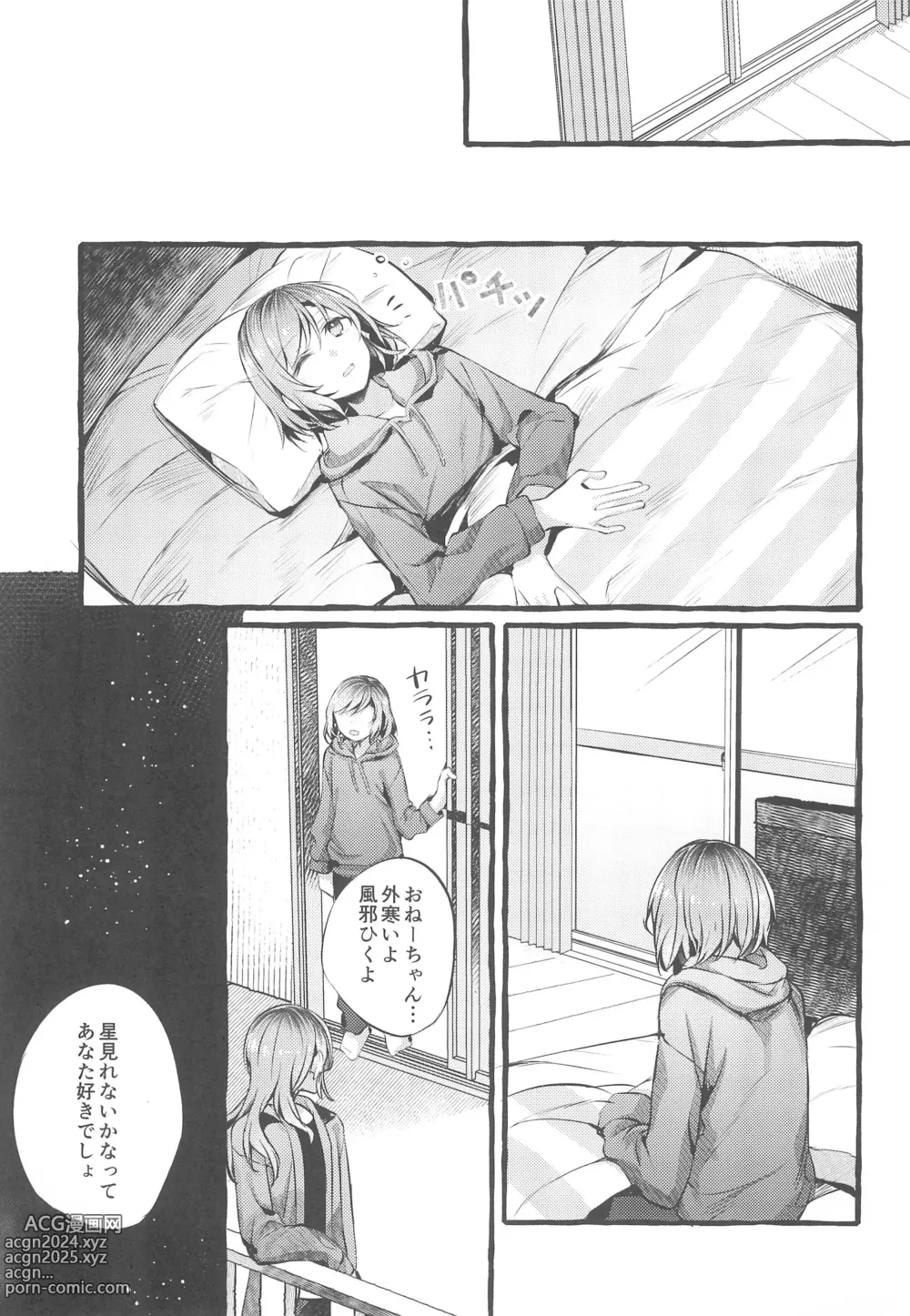 Page 21 of doujinshi 24:00 made Okitete