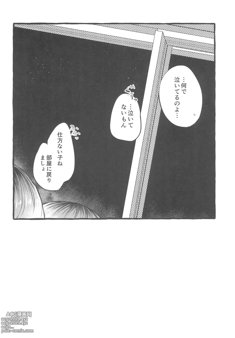 Page 26 of doujinshi 24:00 made Okitete