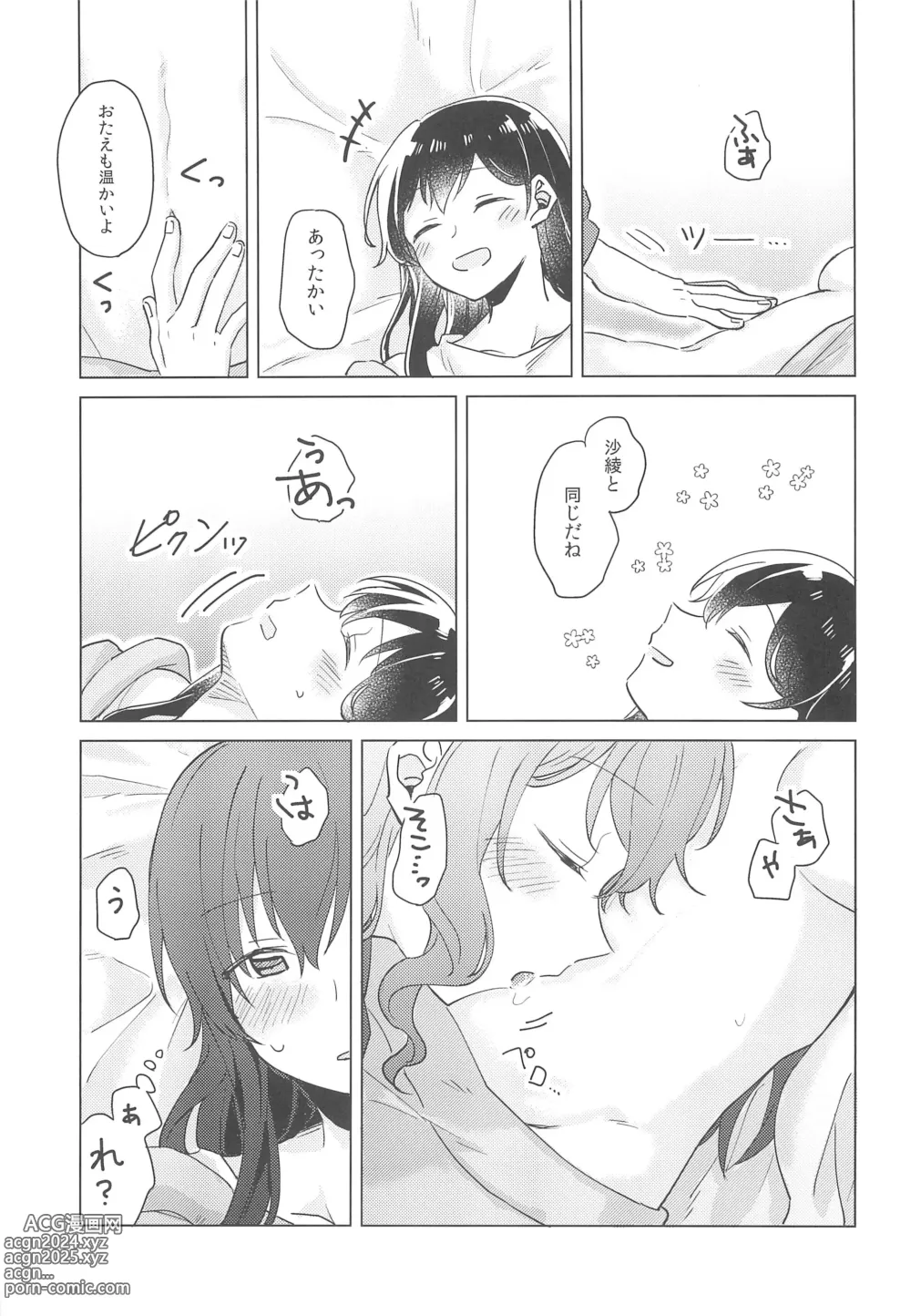 Page 29 of doujinshi Junsui Night